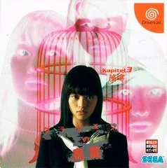 Grauen no Torikago Kapitel 3: Kansei - Sega Dreamcast - Retrocharting