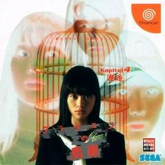 Grauen no Torikago Kapitel 4: Kaitou - Sega Dreamcast - Retrocharting