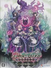 Grim Guardians Servants Of The Dark [Limited Edition] - Nintendo Switch - Retrocharting