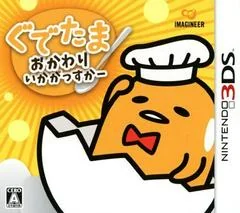 Gudetama: Okawari Ikagassuka - Nintendo 3DS - Retrocharting