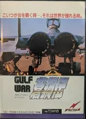 Gulf War Soukouden - FM Towns Marty  - Retrocharting
