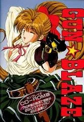 Background - Gun Blaze - FM Towns Marty  - Retrocharting