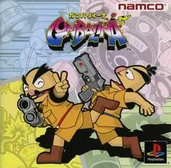 Gunbalina - PlayStation - Retrocharting