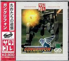 Gungriffon: The Eurasian Conflict [Saturn Collection] - Sega Saturn - Retrocharting