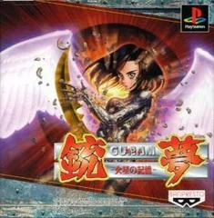 Gunnm: Martian Memory - PlayStation - Retrocharting