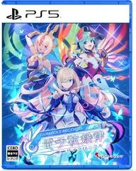 Gunvolt Records Cychronicle - Playstation 5 - Retrocharting