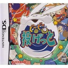 Guru Guru Nagetto - Nintendo DS - Retrocharting