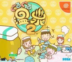 Guru Guru Onsen 2 - Sega Dreamcast - Retrocharting