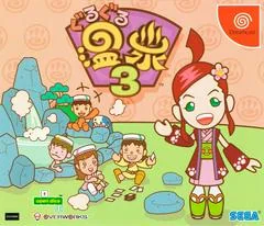 Guru Guru Onsen 3 - Sega Dreamcast - Retrocharting