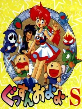 Gussun Oyoyo - PlayStation - Retrocharting