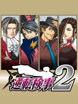 Gyakuten Kenji - Nintendo DS - Retrocharting