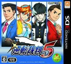 Background - Gyakuten Saiban 5 - Nintendo 3DS - Retrocharting