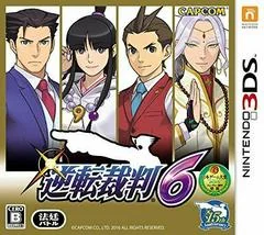 Gyakuten Saiban 6 - Nintendo 3DS - Retrocharting