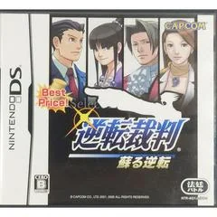 Gyakuten Saiban: Yomigaeru Gyakuten [Best Price] - Nintendo DS - Retrocharting