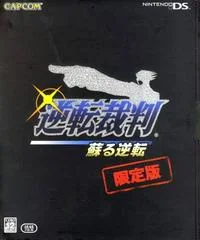 Gyakuten Saiban: Yomigaeru Gyakuten [Limited Edition] - Nintendo DS - Retrocharting