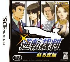 Gyakuten Saiban: Yomigaeru Gyakuten - Nintendo DS - Retrocharting