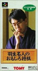 Habu Meijin no Omoshiro Shogi - Super Famicom - Retrocharting