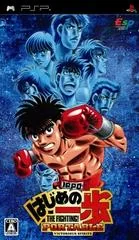 Hajime no Ippo Portable: Victorious Spirits - PSP - Retrocharting