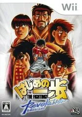Background - Hajime No Ippo Revolution - Wii - Retrocharting