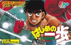Background - Hajime No Ippo The Fighting - GameBoy Advance - Retrocharting