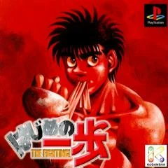 Hajime no Ippo: The Fighting - PlayStation - Retrocharting