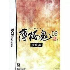 Hakuoki DS [Limited Edition] - Nintendo DS - Retrocharting