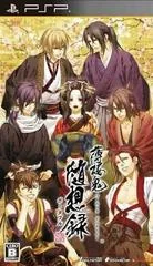 Hakuoki: Zuisouroku - PSP - Retrocharting