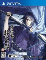 Hakuouki: Kyouka Roku - Playstation Vita - Retrocharting