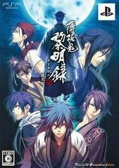 Hakuouki Reimeiroku Portable [Limited Edition] - PSP - Retrocharting