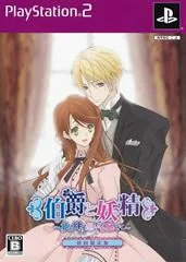 Hakushaku To Yousei: Yume To Kizuna Ni Omoi Hasete [Limited Edition] - PlayStation 2 - Retrocharting