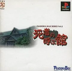 Background - Hall Of The Dead [Pandora Max Series Vol. 2] - PlayStation - Retrocharting