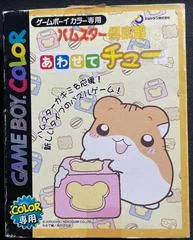Hamster Club: Awasete Chu - GameBoy Color - Retrocharting