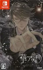 Hana Awase New Moon: Iroha Volume - Nintendo Switch - Retrocharting