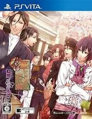 Hanayaka Nari Waga Ichizoku Gentou Nostalgie - Playstation Vita - Retrocharting