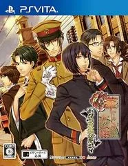 Hanayaka Nari Waga Ichizoku Modern Nostalgie - Playstation Vita - Retrocharting