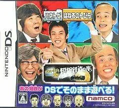 Background - Haneru No Tobira DS: Tanshuku Tetsudou No Yoru - Nintendo DS - Retrocharting