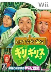 Haneru No Tobira Wii: Kirigirisu - Wii - Retrocharting