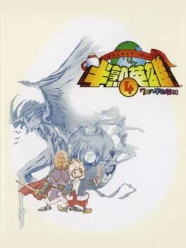 Hanjuku Hero - Famicom - Retrocharting