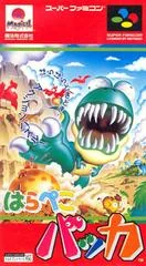 Harapeko Bakka - Super Famicom - Retrocharting
