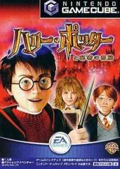 Harry Potter and the Chamber of Secrets - Gamecube - Retrocharting