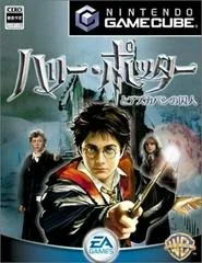 Harry Potter and the Prisoner of Azkaban - Gamecube - Retrocharting