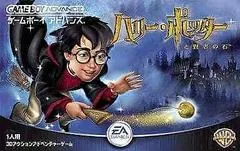 Harry Potter And The Sorcerer's Stone - GameBoy Advance - Retrocharting