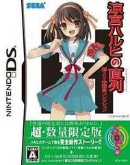 Haruhi Suzumiya's Series Super SOS Squad Collection [Limited Edition] - Nintendo DS - Retrocharting