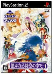 Harukanaru Jikuu No Kade 3 - PlayStation 2 - Retrocharting