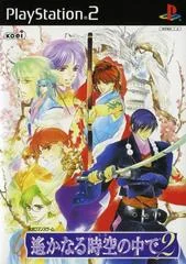 Background - Harukanaru Toki no Naka de 2 - PlayStation 2 - Retrocharting