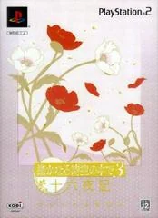 Harukanaru Toki No Naka De 3: Izayoiki [Premium Box] - PlayStation 2 - Retrocharting