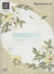 Harukanaru Toki No Naka De 3: Unmei No Labyrinth [Premium Box] - PlayStation 2 - Retrocharting