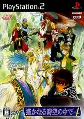 Background - Harukanaru Toki no Naka de 4 - PlayStation 2 - Retrocharting