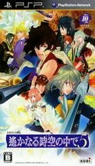 Background - Harukanaru Toki No Naka De 5 - PSP - Retrocharting