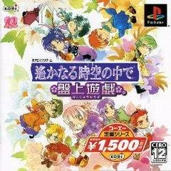 Harukanaru Toki No Naka De: Banue Yuugi - PlayStation - Retrocharting